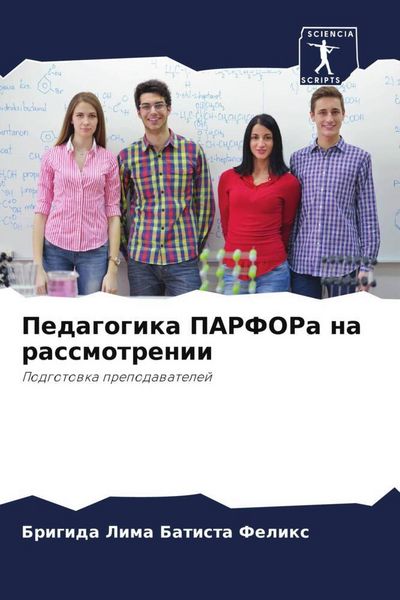 Produktbild: Pedagogika PARFORa na rassmotrenii