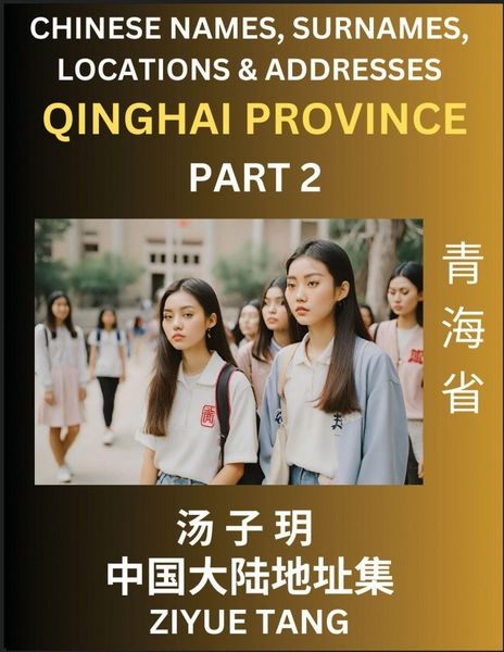Produktbild: Qinghai Province (Part 2)- Mandarin Chinese Names, Surnames, Locations & Addresses, Learn Simple Chinese Characters, Words, Sentences with Simplified Characters, English and Pinyin