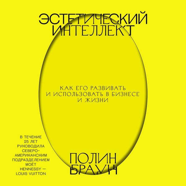 Produktbild: Esteticheskiy intellekt. Sammari