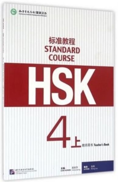 Produktbild: HSK Standard Course 4A - Teacher s book