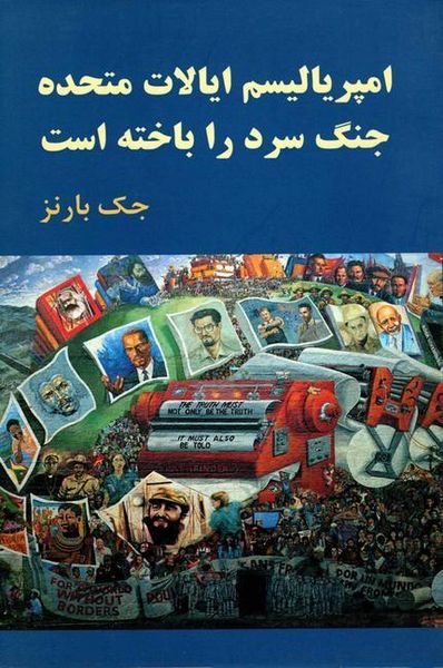 Produktbild: U.S. Imperialism Has Lost the Cold War