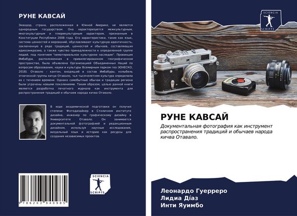 Produktbild: Rune Kavsaj