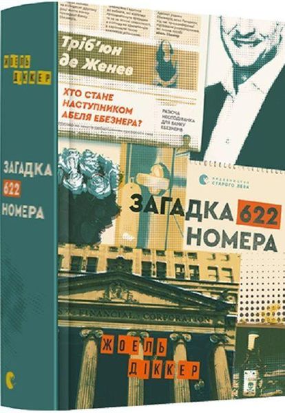 Produktbild: Zagadka 622 nomera