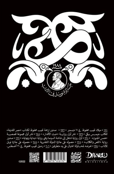 Produktbild: اللص والكلاب