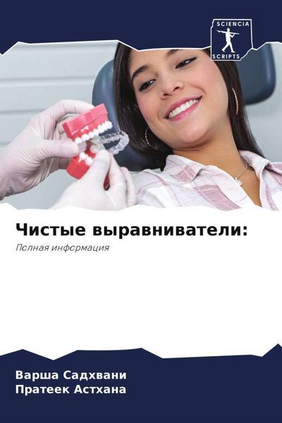 Produktbild: Chistye wyrawniwateli: