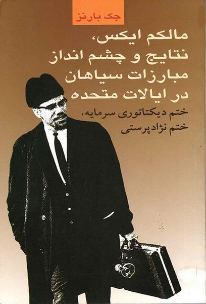 Produktbild: Malcolm X, Black Liberation, and the Road to Workers Power
