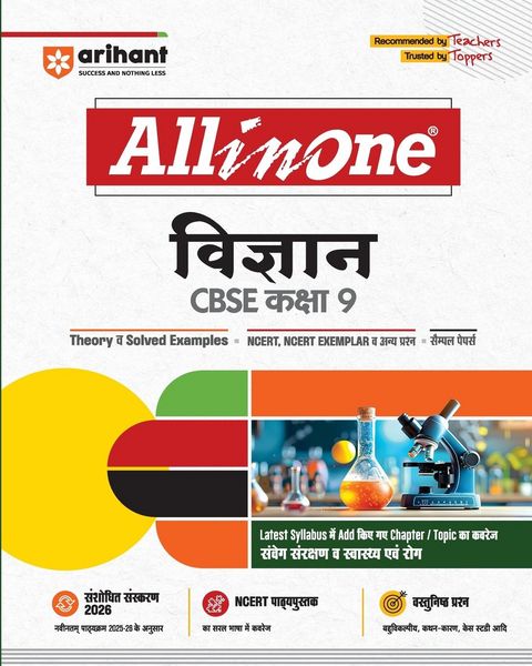 Produktbild: All in One Science 9th