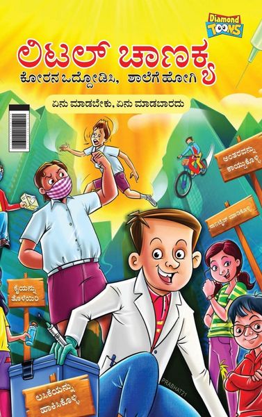Produktbild: Little Chanakya