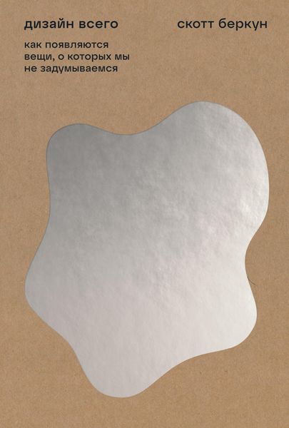 Produktbild: How Design Makes the World