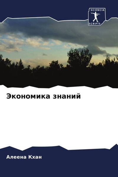 Produktbild: Jekonomika znanij