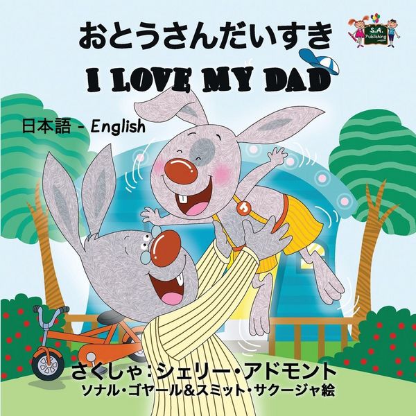 Produktbild: I Love My Dad