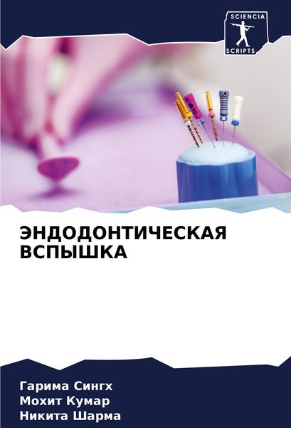 Produktbild: Jendodonticheskaya Vspyshka