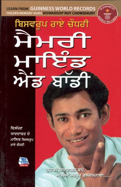 Produktbild: Memory Mind & Body in Punjabi
