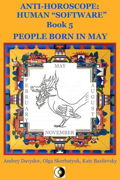 Produktbild: People Born In May (Anti-Horoscope: Human "Software", #5)