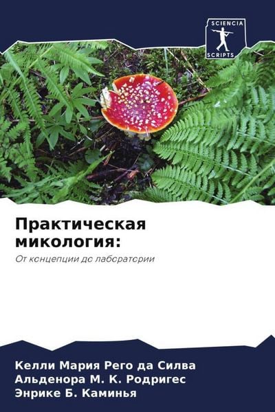 Produktbild: Prakticheskaq mikologiq: