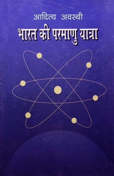 Produktbild: Bharat ki Parmanu Yatra