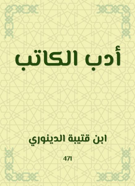 Produktbild: Writer's literature