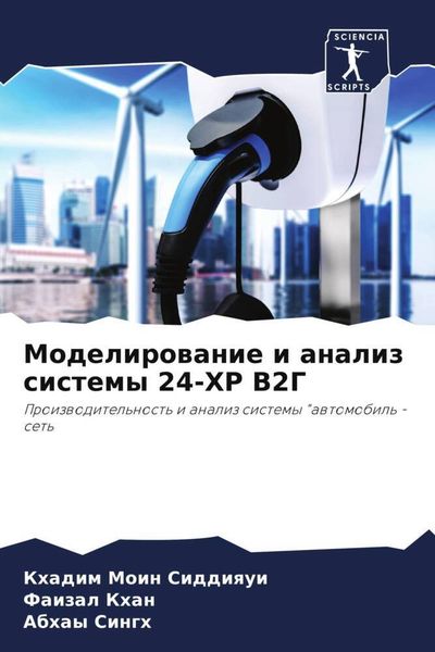 Produktbild: Modelirowanie i analiz sistemy 24-HR V2G