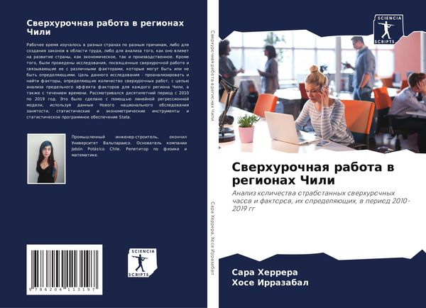 Produktbild: Swerhurochnaq rabota w regionah Chili
