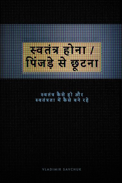 Produktbild: Break Free (Hindi version)