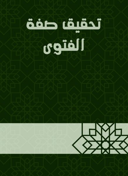 Produktbild: Achieving the characteristic of the fatwa