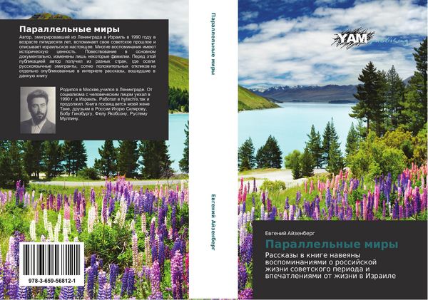 Produktbild: Parallel'nye miry