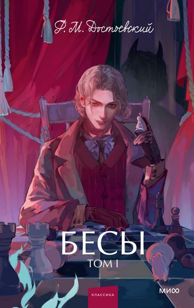 Produktbild: Besy. Tom 1