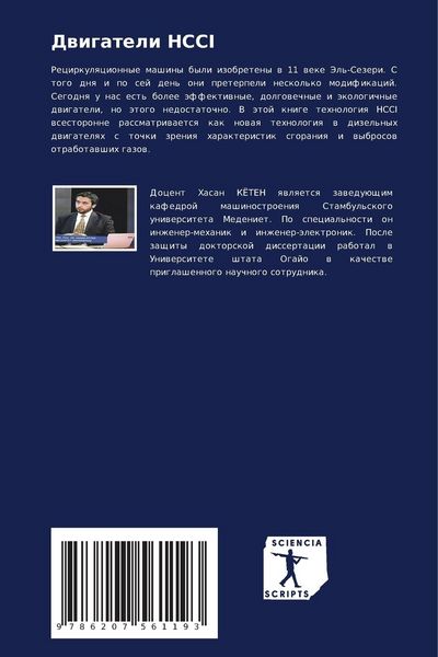 Produktbild: Dwigateli HCCI