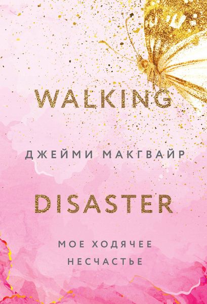 Produktbild: Walking Disaster