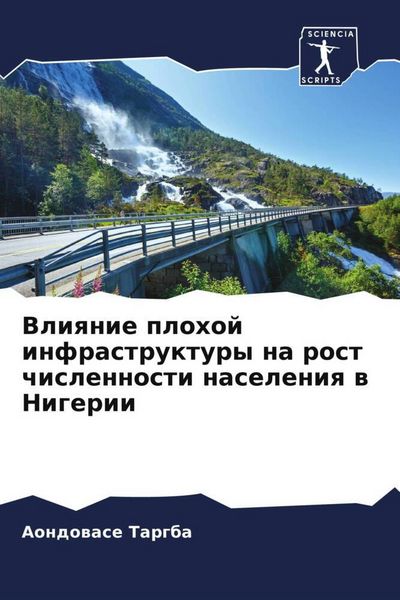 Produktbild: Vliqnie plohoj infrastruktury na rost chislennosti naseleniq w Nigerii
