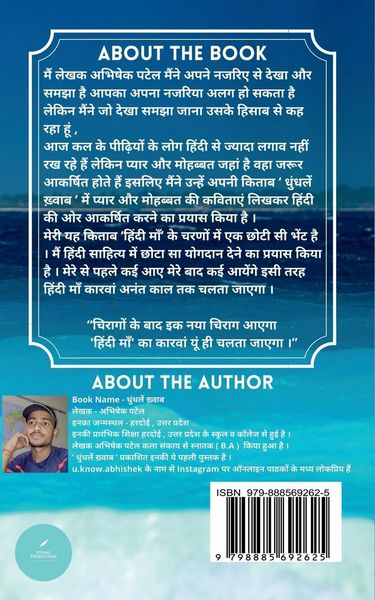 Produktbild: Dhundle Khwaab / धुंधलें ख़्वाब