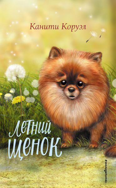 Produktbild: Istorii dlya uyutnogo chteniya