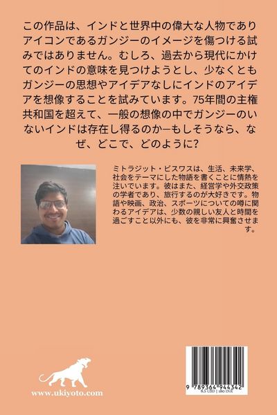 Produktbild: India without Gandhi Japanese Version