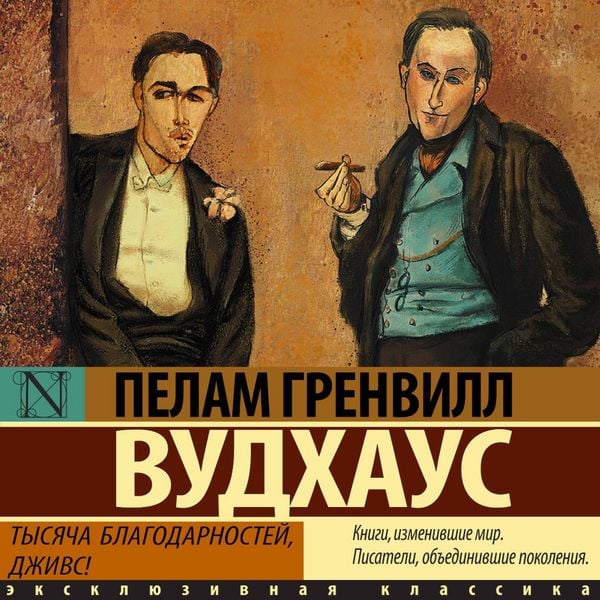 Produktbild: Tysyacha blagodarnostey, Dzhivs!