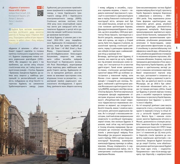 Produktbild: Kharkiv. Architectural Guide