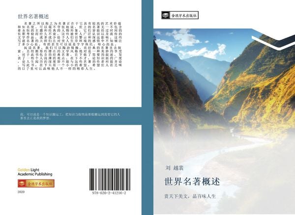 Produktbild: Shi jie ming zhu gai shu