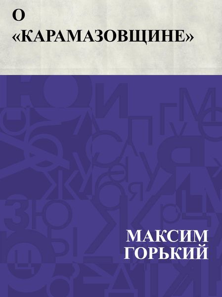 Produktbild: O &quote;Karamazovshchine&quote;