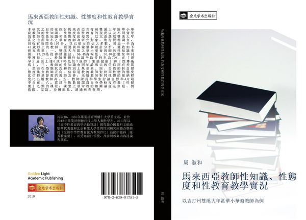 Produktbild: Ma lai xi ya jiao shi xing zhi shi xing tai du he xing jiao yu jiao xue shi kuang