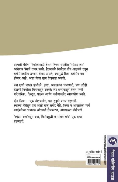 Produktbild: EK VISHRANTI STHAL