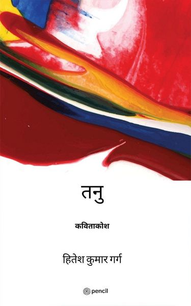 Produktbild: &iquest;&iquest;&iquest; ( Tanu )