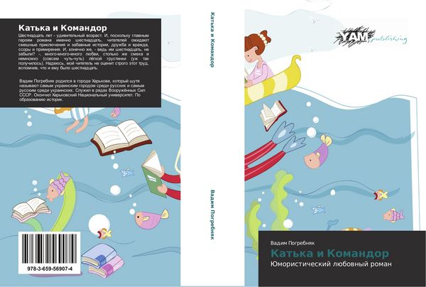 Produktbild: Kat'ka i Komandor