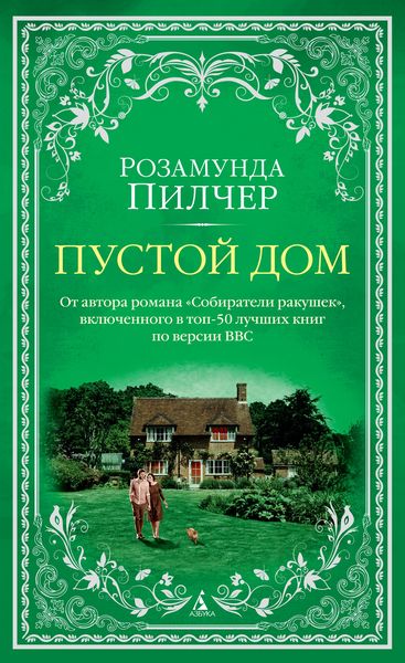 Produktbild: The Empty House