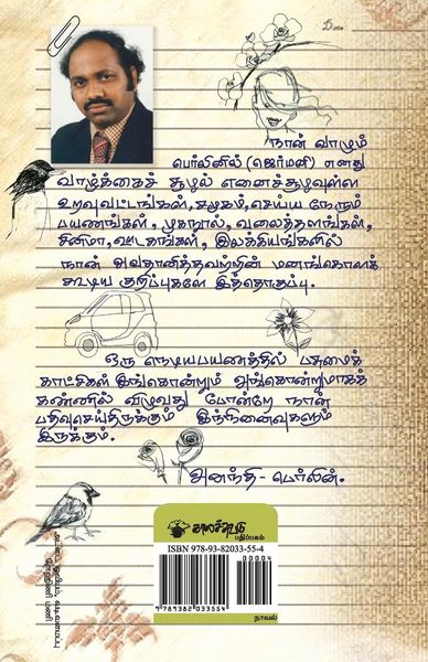 Produktbild: Anathiyin Diary