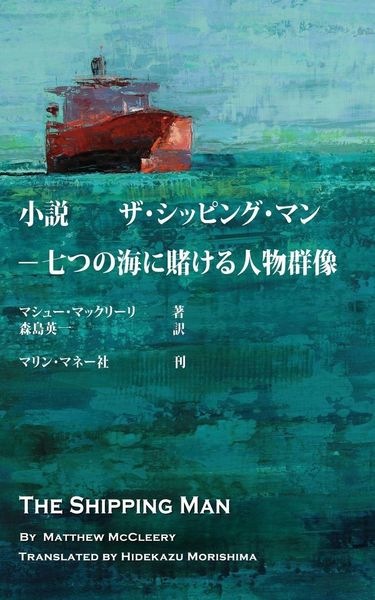 Produktbild: The Shipping Man
