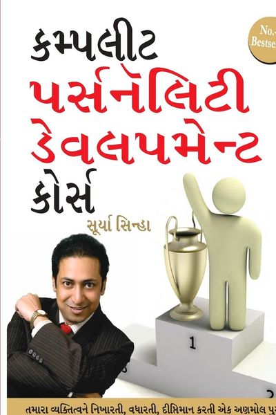 Produktbild: Complete Personality Development Course