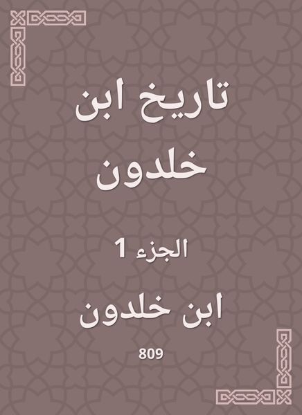Produktbild: History of Ibn Khaldun
