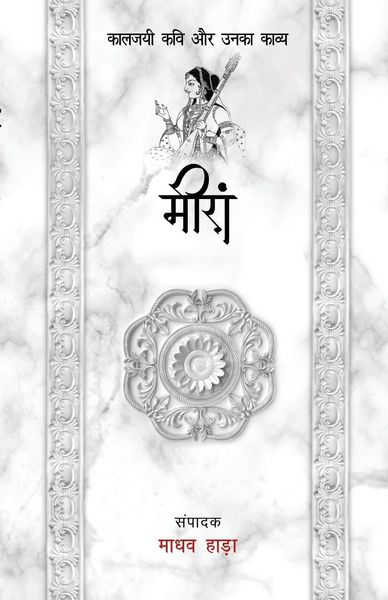 Produktbild: Meera - Kaljayi Kavi Aur Unka Kavya