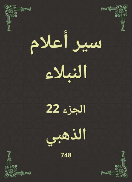 Produktbild: Biographies of noble flags