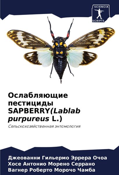 Produktbild: Oslablq&uuml;schie pesticidy SAPBERRY(Lablab purpureus L.)