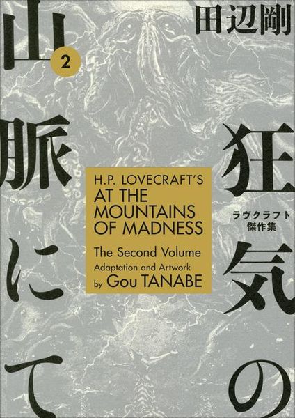 Produktbild: H.P. Lovecraft's At the Mountains of Madness Volume 2
